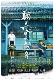 Poster do filme Rhythm of the Rain