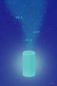 Midnight in Galaxy movie poster