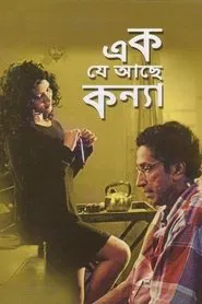 The Girl movie poster