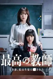 The Best Teacher: 1 Year Later, I Was Attacked by a Student tv show poster