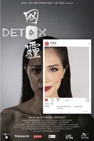 Détox tv show poster