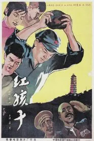 Red Children movie poster