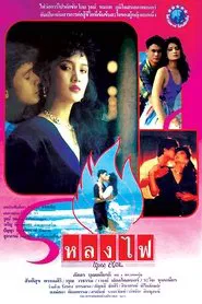 Lhong Fai movie poster