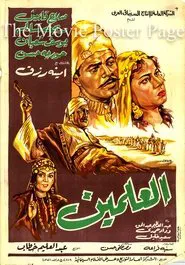 Al-Alamein movie poster