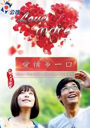 Love More movie poster