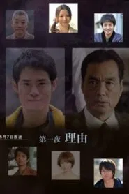 Poster da série Miyabe Miyuki “Gokujou” Mysteries