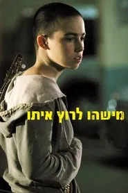 Someone to Run With movie poster
