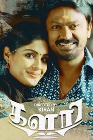 Kalari movie poster
