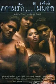 Poster do filme ความรัก...ไม่มีชื่อ