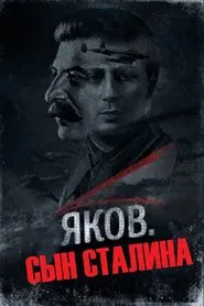 Son of Stalin movie poster