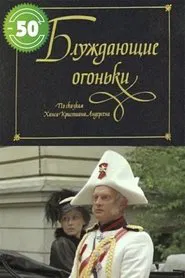 Žaltvykslės movie poster