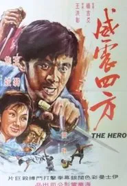 Rage of the Master movie poster
