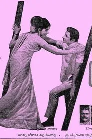 Naa Thammudu movie poster