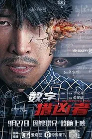The Digital Hunter movie poster