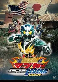Ryujin Mabuyer tv show poster