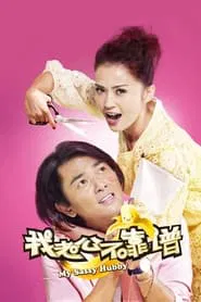 Poster do filme My Sassy Hubby