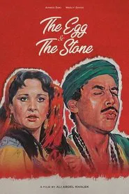 Poster do filme The Egg and the Stone