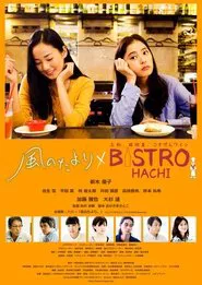 Kaze no Tayori movie poster