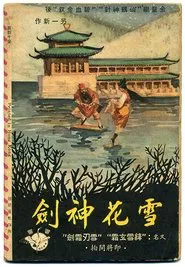 The Snowflake Sword (Part 1) movie poster