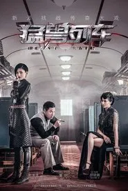 Beast Train tv show poster