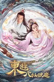 Poster do filme Travel to the East