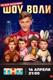 Poster da série Volya's Show