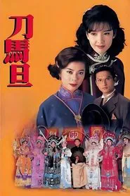 A Stage of Turbulence tv show poster