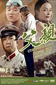 Father movie poster