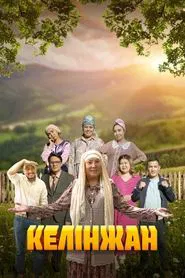 Poster da série Kelinzhan