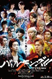 Battle King!!: We'll Rise Again movie poster