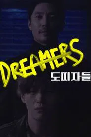 Dreamers movie poster