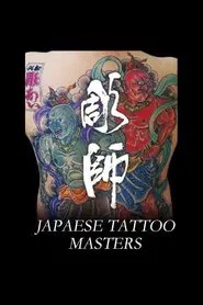 Japanese Tattoo Masters movie poster