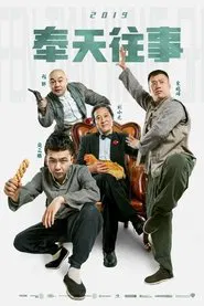 Poster do filme Old Stories of Fengtian