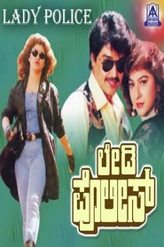 Lady Police movie poster