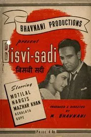 Bisvi Sadi movie poster