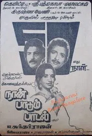 Naan Paadum Paadal movie poster