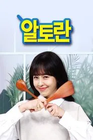 Poster da série 알토란
