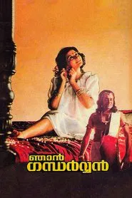 Njan Gandharvan movie poster