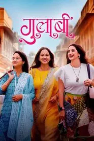 Gulaabi movie poster