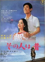 O Luna, My Pony! movie poster