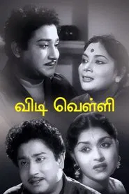 Vidivelli movie poster