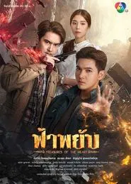 Treasures of the Heart tv show poster