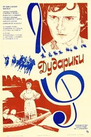 Pipers movie poster
