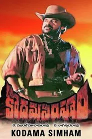 Kodama Simham movie poster
