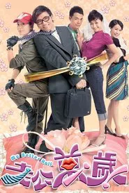 My Better Half tv show poster