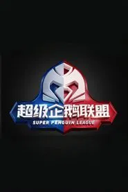 Poster da série Super Penguin League