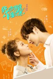 My Neighbour Can't Sleep tv show poster