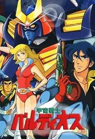 Poster da série Space Warrior Baldios