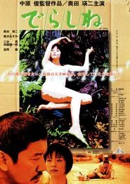 Déracine movie poster