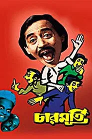 Charmurti movie poster